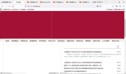哈工大計(jì)算機(jī)網(wǎng)絡(luò)實(shí)驗(yàn)一 HTTP代理服務(wù)器的設(shè)計(jì)與實(shí)現(xiàn)解析