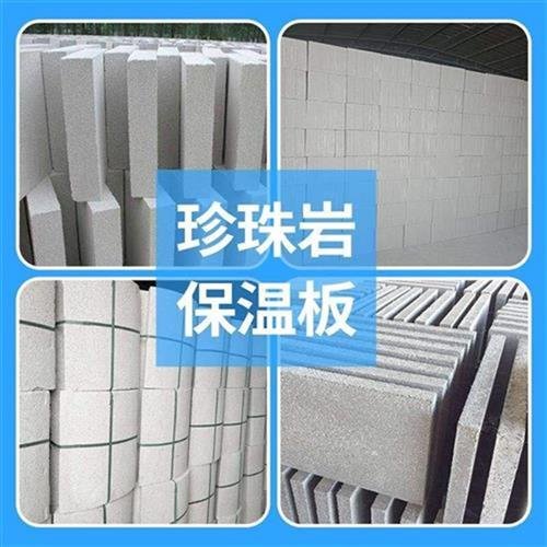 專業(yè)生產(chǎn)銷售膨脹無機(jī)屋頂珍珠巖板、憎水珍珠巖外墻保溫板，打造卓越外墻保溫系統(tǒng)